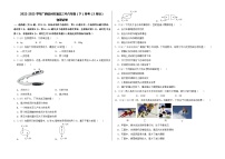 广西钦州市浦北县第三中学2022-2023学年八年级下学期第一次月考物理试卷