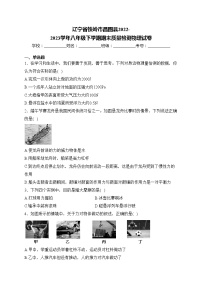 辽宁省铁岭市昌图县2022-2023学年八年级下学期期末质量检测物理试卷(含答案)