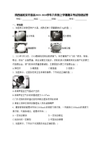 陕西省延安市富县2023-2024学年八年级上学期期末考试物理试卷(含答案)