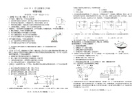 2024年湖北省省直辖县级行政单位天门市九校联考九年级中考一模物理试题