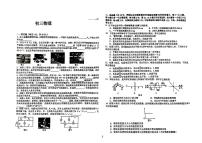 2024年江西省吉安市第一中学中考一模物理试题