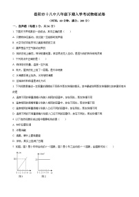 湖南省岳阳市第十八中学2023-2024学年八年级下学期入学考试物理试题（原卷版+解析版）