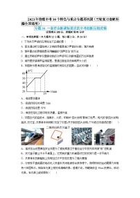 最新中考物理特色重点专题（讲义） 专题30 一套符合新课标要求的中考创新压轴试卷