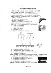 陕西省宝鸡市渭滨区宝鸡市新建路中学2023-2024学年九年级下学期3月月考物理试题