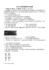 2024年陕西省西安市曲江第一中学中考三模物理试题