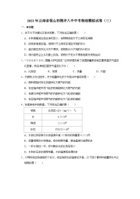 2023年云南省保山市腾冲八中中考物理模拟试卷（三）