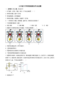 黑龙江省大庆市肇源县西部四校2023-2024学年九年级下学期开学物理试题（原卷版+解析版）