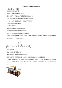 2023年湖北省黄冈市浠水县第二实验初级中学（大灵校区）中考模拟物理试题（解析版+原卷版）