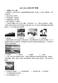 2024年陕西省西安市铁一中学九年级中考二模物理试题