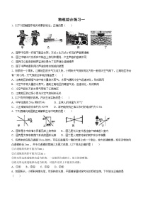 2024年江苏省南京市玄武区南京玄武外国语学校中考模拟预测物理试题(无答案)