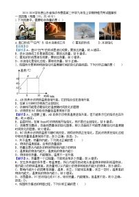 山东省临沂市费县2023-2024学年度上学期九年级物理月考试题（含解析）