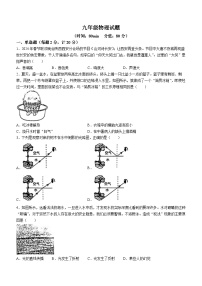 2024年陕西省西安市高新区第三初级中学九年级3月中考模拟物理试题(无答案)