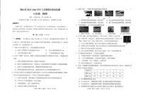 2023-2024学年云南省文山州砚山县八年级上学期期末考试物理试卷