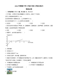 湖南省郴州市永兴县树德初级中学2023-2024学年八年级下学期入学考试物理试题 （原卷版+解析版）