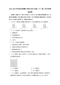 贵州省铜仁市印江县2022-2023学年八年级下学期第二次月考物理试卷