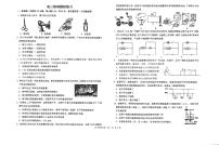 2024年江苏省盐城市初级中学中考一模物理试题