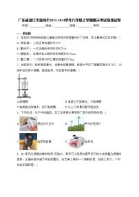 广东省湛江市雷州市2023-2024学年八年级上学期期末考试物理试卷(含答案)