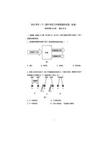 广东省广州市越秀区广州市第七中学2023-2024学年九年级下学期3月月考物理试题