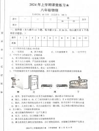 湖南省娄底市2023-2024学年八年级下学期3月月考物理试题