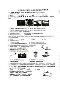 江苏省徐州市沛县第五中学2023-2024学年九年级下学期3月月考物理试题