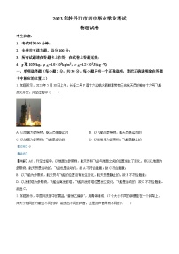 2023年黑龙江省牡丹江市中考物理试题（含解析）