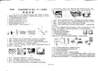 2024年重庆市开州区中考二诊物理试题