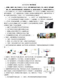 2024年辽宁省中考一模物理模拟题