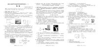 2023-2024学年河南省郑州外国语九年级中考一模物理试卷及答案