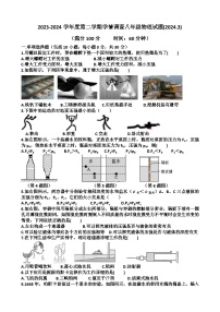 山东省济南市天桥区泺口实验学校2023-2024学年八年级下学期物理第一次月考试卷