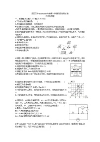 内蒙古包头市昆都仑区第三中学2023-2024学年九年级下学期阶段性测试物理试卷