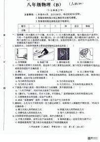 河北省沧州市献县第五中学，万村中学2023-2024学年八年级下学期3月月考物理试题