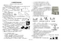 河南省南阳市宛城区第三中学2023-2024学年八年级下学期第一次月考物理试卷
