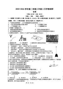 湖南省长沙市长沙县泉塘中学2023-2024学年八年级下学期3月月考物理试题