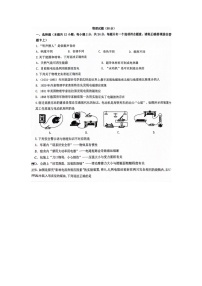 2024年江苏省宿迁市宿豫区中考一模物理试题