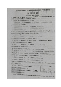 四川省南充市阆中中学2023-2024学年八年级下学期3月月考物理试题