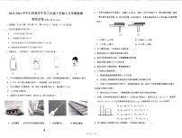 2023-2024学年石林鹿阜中学八年级下学期3月学情检测物理试卷