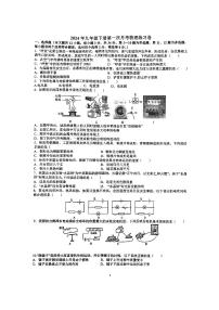 湖南省长沙市华益中学2023-2024学年九年级下学期第一次月考物理练习卷