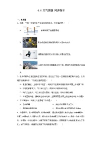 北京课改版八年级全册四、大气压强当堂达标检测题