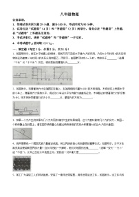 安徽省宿州市泗县2023-2024学年八年级下学期3月月考物理试题