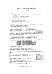 2024年湖南省长沙市长郡教育集团+中考一模+物理试卷+