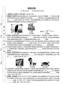 2024年江西省大余县部分学校九年级下学期一模考试物理试题