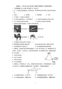 福建省福州十一中2023-2024学年八年级下学期物理三月份月考试卷