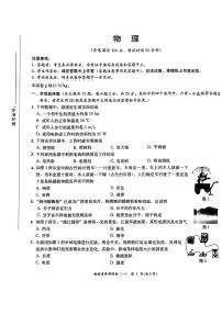 2024年广西桂林市部分学校中考一模物理试题