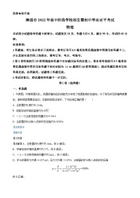 2022年江苏省南通市中考物理试题（含解析）