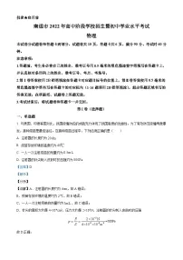 2022年江苏省南通市中考物理试题（含解析）