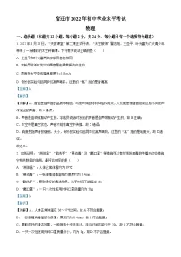 2022年江苏省宿迁市中考物理试题（含解析）