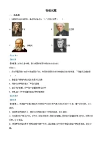 2022年四川省凉山州中考物理试题（含解析）