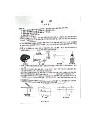 2024年安徽省合肥市西递中学中考模拟物理试题（图片版无答案）