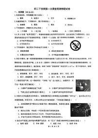 陕西省西安市西北大学附属中学2023-2024学年下学期第一次月考八年级物理试题