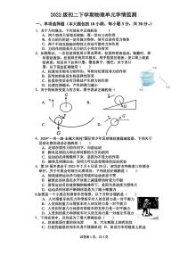 山东省日照市东港区北京路中学2023-2024学年八年级下学期3月月考物理试卷